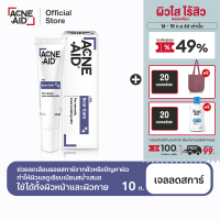 [ส่งฟรี]ACNE-AID SCAR CARE GEL 10G แอคเน่-เอด สการ์เจล ช่วยลดเลือนรอยแผลเป็นจากสิวและปัญหาผิวต่างๆ 10 กรัม