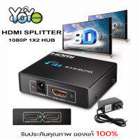 HDMI Splitter 1X2 Full HD 3Dวิดีโอ1X2แยก1ใน2ออกAmplifier DualแสดงผลสำหรับHDTV DVD PS3 Xbox HDCP 4พัน* 2พันวิดีโอ