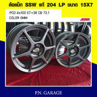 ล้อแม็กซ์ SSW204LP 15x7 +38 4x100 GMM 73.1 สีบรอนซ์เทาด้าน