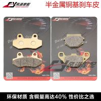 2023 New★ Suitable for Aprilia GPR125 GPR150 APR125 APR150 front and rear brake pads disc brake pads