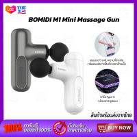 BOMIDI M1 Mini Massage Gun เครื่องนวด  ปืนนวดกล้ามเนื้อ ปืนนวดกล้ามเนื้อ 5in1 เครื่องนวดไฟฟ้า เครื่องนวดหลัง เครื่องนวดมือ