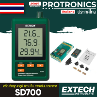 EXTECHเครื่องวัดอุณหภูมิ ความชื้น เครื่องวัดความดันบรรยากาศ  รุ่น SD700  (สีเขียว)[ของแท้ จำหน่ายโดยตัวแทนแต่งตั้ง]