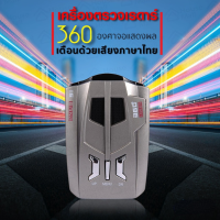 V9(ของแท้)เครื่องตรวจเรดาร์360องศาจอแสดงผล เตือนด้วยภาษาไทย ป้องกันเครื่องตรวจจับเรดาร์จับความเร็ว