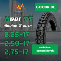 ( สุดค้ม+++ ) โปรแน่น.. ยางนอกมอเตอร์ไซค์ ขอบ 17 Goodride ลาย H881 ยางกึ่งวิบาก มีให้เลือก 3  มีขายพร้อมยางใน ราคาคุัมค่า ยาง นอก มอเตอร์ไซค์ ยาง นอก รถ มอเตอร์ไซค์ ยาง ใน รถ มอเตอร์ไซค์ ยาง ใน รถยนต์