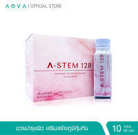 [ชุด 10 กล่อง ฟรีของแถม] A-Stem 128 เอ-สเต็ม 128 เครื่องดื่มคอลลาเจนผสมสารสกัดจากไข่หอยเป๋าฮื้อ ขนาด 50 มล. 60 ขวด