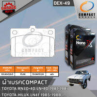 COMPACT ผ้าเบรคหน้า TOYOTA RN30-40,LN-40 81-83,HILUX LN41 85-88 รหัส 49