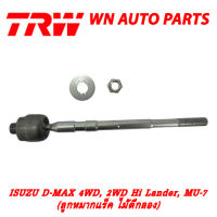 ลูกหมาก ช่วงล่าง TRW ISUZU D-MAX 4WD, 2WD Hi Lander, MU-7