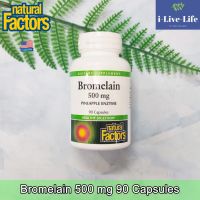 โบรมีเลน สารสกัดจากแกนสับปะรด Bromelain 500 mg 90 or 180 Capsules - Natural Factors