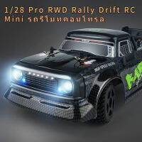 รถบังคับดริฟ 1/24 Drift RWD Servo ไจโรสโคป RTR RC ชาร์จไฟได้ Tamiya mini ความเร็วสัดส่วน และการหมุนล้อ ?พร้อมส่งในไทย