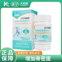 Jiangzhong Guyou Glucosamine Tablets 60 Middle-aged and Elderly Supplement Increase Density Products