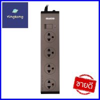 รางปลั๊กไฟ 4 ช่อง 1 สวิตช์ HACO EJ-S4E/3-CC 3 เมตร สีช็อกโกPOWER STRIP HACO EJ-S4E/3-CC 4-OUTLET 1-SWITCH 3M CHOCO **คุณภาพดี**