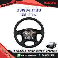 วงพวงมาลัย สีดำ 4ก้าน Isuzu TFR ดราก้อน ปี 1997-2002 แท้ศูนย์100%