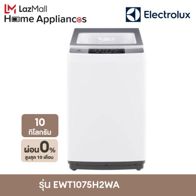 Electrolux เครื่องซักผ้าฝาบน EliteCare™ ความจุ 10 กก. รุ่น EWT1075H2WA (ส่งฟรี/ไม่ติดตั้ง)