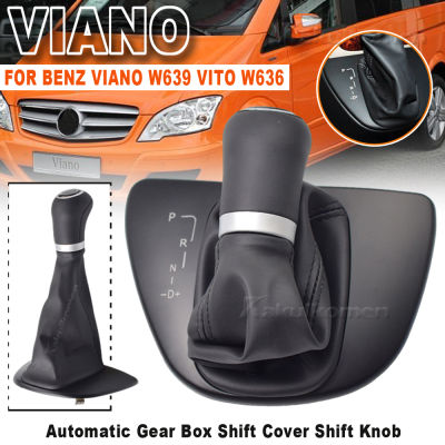 รถกล่องเกียร์อัตโนมัติเปลี่ยนปกเปลี่ยนลูกบิดสำหรับ Benz Vanio W639 Vito W636รถยนต์คันเกียร์ยุ่งเหยิง