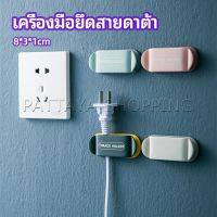 Pattaya คลิปตัวจัดการเก็บสายไฟ เก็บหัวเสียบปลั๊ก  สายคอมพิวเตอร์ Data cable fixing tool