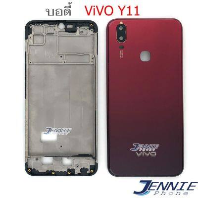 บอดี้ ViVO Y11 เคสกลาง+ฝาหลัง ViVO Y11 หน้ากาก body OPPO ViVO Y11 ชุดบอดี้พร้อมฝาหลัง ViVO Y11