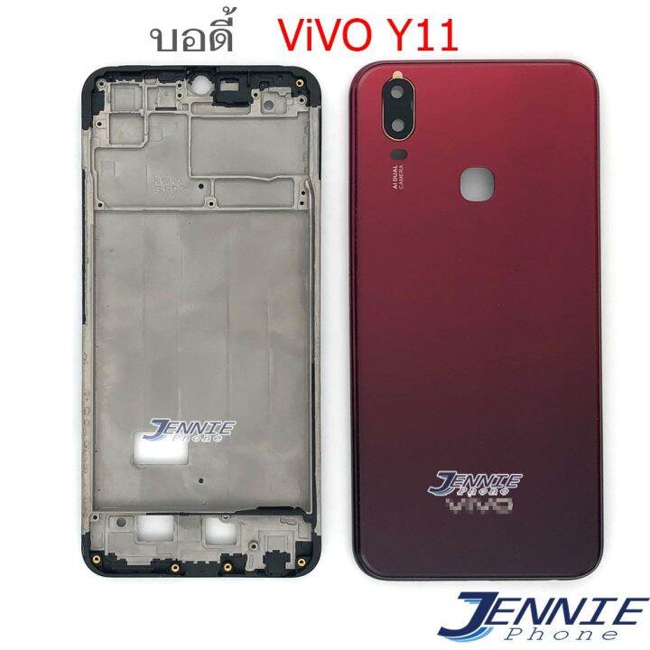 บอดี้-vivo-y11-เคสกลาง-ฝาหลัง-vivo-y11-หน้ากาก-body-oppo-vivo-y11-ชุดบอดี้พร้อมฝาหลัง-vivo-y11