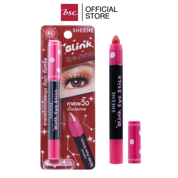 sheene-blink-eye-stick-อายแชโดว์รูปแบบแท่ง-สัมผัสเนียนนุ่ม-เกลี่ยง่าย-สีชัด-โดดเด่น-เป็นประกาย