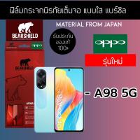 ฟิล์มกระจกเต็มจอใส OPPO A98 5g ไม่มีฟิล์มหลัง