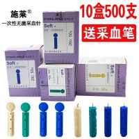 Original disposable sterile blood collection needle for measuring blood sugar bleeding needle acne cupping blood collection blood collection needle pricking pen