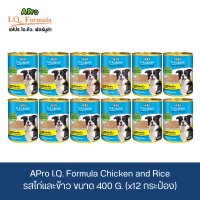 APro I.Q. Formula Chicken and Rice Flavor อาหารเปียกสุนัข รสไก่และข้าว ขนาด 400g.(x12 กระป๋อง)