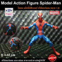 Model Action Figure Spider-Man โมเดล แอ็คชั่นฟิกเกอร์ สไปเดอร์แมน ขนาด 1:6 จากมาเวล ของเล่น ตั้งโชว์ สินค้าคุณภาพดีราคาพิเศษ