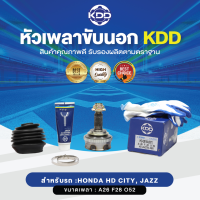 KDD หัวเพลาขับนอก  HD CITY, JAZZ ABS (เบอร์ HO-2816A)  (ขนาด ฟันใน28/ฟันนอก26/บ่า52)