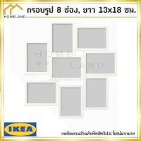 พร้อมส่งIKEA อิเกีย ของแท้ VÄXBO เว็กซ์บู กรอบรูป 8 ช่อง, กรอบรูป กรอบรูปขาว กรอบรูปมินิมอล ขาว, 13x18 ซม.