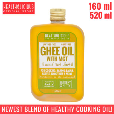 Ghee oil  น้ำมันเนยกับเอ็มซีที. สำหรับปรุงอาหาร & อบ ไม่ต้องแช่เย็น  ส่วนผสมของแกรส เฟด กี นิวซีแลนด์และน้ำมันมะพร้าว