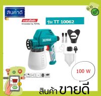 Total กาพ่นสีไฟฟ้าขนาด 100 วัตต์ ขดลวดทองแดงแท้ รุ่น TT10062 ( Spray Gun )