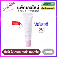 กันแดด ทาหน้า ครีมกันแดด+เบส Espoir Water Splash Sun Cream SPF50+ PA+++ 20/60 ml. แตกตัว เป็นน้ำ ซึมไว ไม่เหนอะ ทนน้ำ ทนเหงื่อ ช่วยให้ผิวดูวาว เงา ร้าน Sokorea