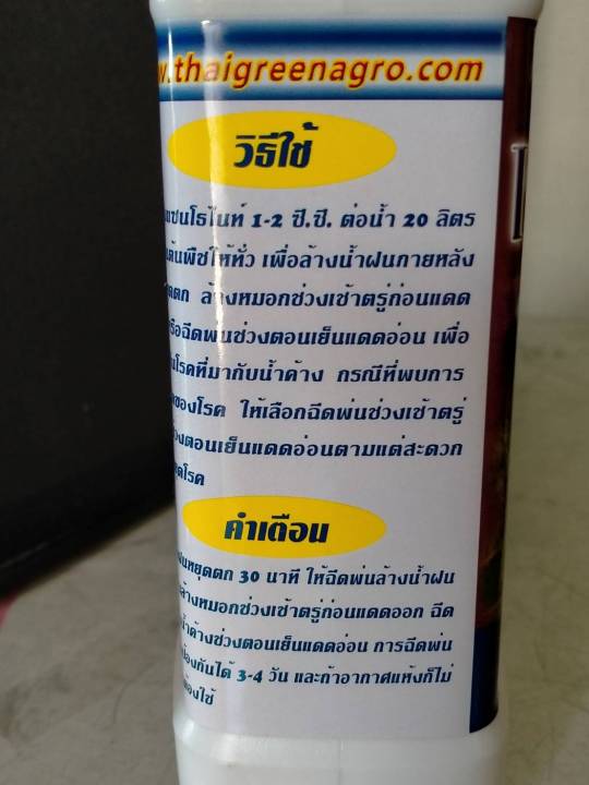 แซนโธไนท์-สารสกัดจากเปลือกมังคุด-ขนาดบรรลุ-1-ลิตร