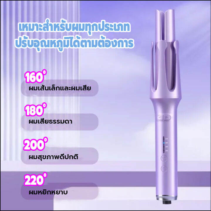 ที่ม้วนผม-เครื่องม้วนผมอัตโนมัติ-เครื่องลอนผม-เครื่องลอนผมอัตโนมัติ-เครื่องมีการป้องกันการลวกทำให้ไม่เกิดอุบัติเหตุปลอดภัยกับใบหน้าและมือ-ขนาดแกนความร้อน-32-mm-แกนเซรามิคเคลือบประจุไอออนลบกระจายความร้