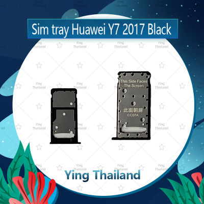 ถาดซิม Huawei Y7 2017/Y7Prime อะไหล่ถาดซิม ถาดใส่ซิม Sim Tray (ได้1ชิ้นค่ะ) อะไหล่มือถือ คุณภาพดี Ying Thailand