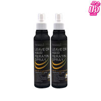 Carebeau Keratin Spray สเปรย์ฉีดผมกันความร้อน 220 มล.