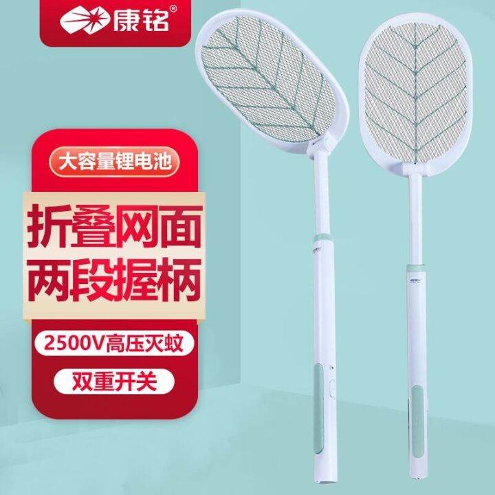 Telescopic electric mosquito swatter rechargeable battery home large ...