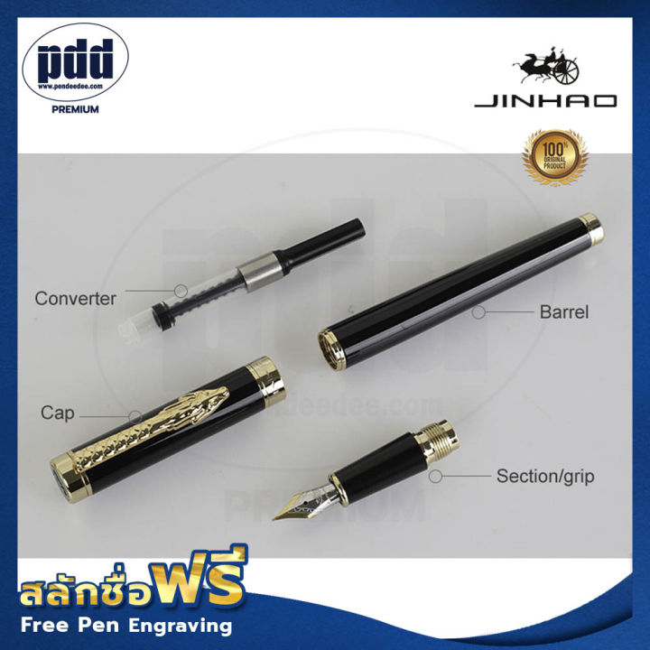 ปากกาสลักชื่อ-ฟรี-jinhao-1008-ปากกาหมึกซึม-จินห่าว-ด้ามโลหะ-คลิปมังกรทอง-ด้ามสีทอง-เงิน-ดำ-ฟ้า-แดง-ดำลายเมฆ-jinhao-1008-fountain-pen-nib-f