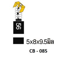 (M) ถ่าน CB-85 [35-00-085-081]แผงเทาแดงMT-600