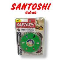 ใบเพชร 4" สี สีเขียว รุ่น ทูวัน มีรูหยดน้ำ ยี่ห้อ • SANTOSHI ซันโตชิ