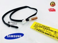 เซนเซอร์ samsung (ซัมซุง) แท้ศูนย์ รหัส DB95-01438C ตรงรุ่น สำหรับ แอร์ซัมซุง (เซ็นเซอร์แอร์ซัมซุง แท้)