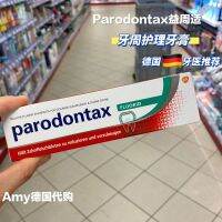 Spot German procurement dentist recommended Yi Zhou Shi Parodontax gingival gingivitis care medicinal toothpaste 75ml Makeup care accessories