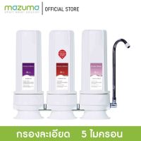 ว้าววว Mazuma เครื่องกรองน้ำดื่ม 3 ขั้นตอน รุ่น Extra Clean 33 Diverter Valve คุ้มสุดสุด วาล์ว ควบคุม ทิศทาง วาล์ว ไฮ ด รอ ลิ ก วาล์ว ทาง เดียว วาล์ว กัน กลับ pvc