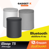 [มีของพร้อมส่ง]  Orsen by Eloop T5 ลำโพงบลูทูธไร้สาย ชาร์จไร้สาย กันน้ำ IP65 TWS Bluetooth Speaker เสียงดัง เบสแน่น เชื่อมต่อพร้อมกัน 2 ตัว