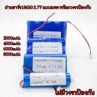 ถ่านชาร์จ18650 3.7V แบบแพค 2000mAh 4000mAh 6000mAh 8000mAh แบบ[ไม่มีวงจรป้องกัน nh]