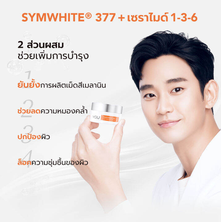 y-o-u-radiance-up-deep-moisturizing-cream-50-g-วาย-โอ-ยู-เรเดียนซ์-อัพ-ดีพ-มอยส์เจอไรซิ่ง-ครีม-50-กรัม