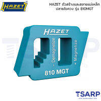 HAZET ตัวสร้างและสลายแม่เหล็กปลาย ไขควง รุ่น 810MGT