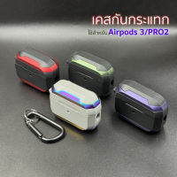 เคส กันกระแทก CX21 for Airpods 3 / PRO2