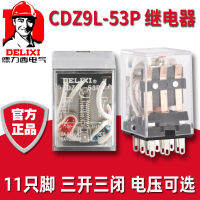 เดลิซี CDZ9L-53P ขนาดเล็ก MNJ รีเลย์กลาง AC AC DC DC 220V 380V 24V