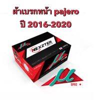 (ส่งฟรี) ผ้าเบรกหน้า Nexzter Mu Spec สำหรับรถรุ่น mitsubishi Pajero  ปี 2016-2020     (โฉมใหม่เป็นดิสเบรก 4 ล้อ)