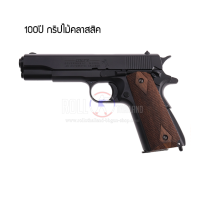 AKSA COLT M1911A1 100ปี สีดำ กริปไม้ 2 แม็กกาซีน กริปไม้คลาสสิค